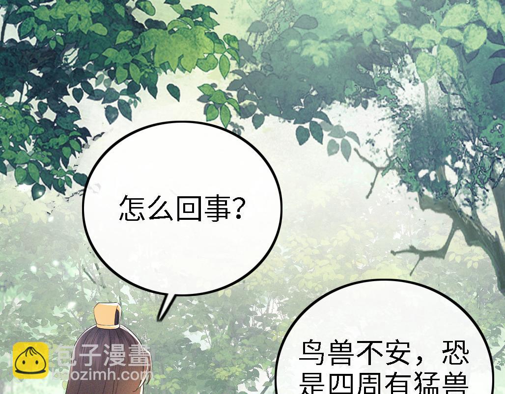 第70话 老虎袭击19