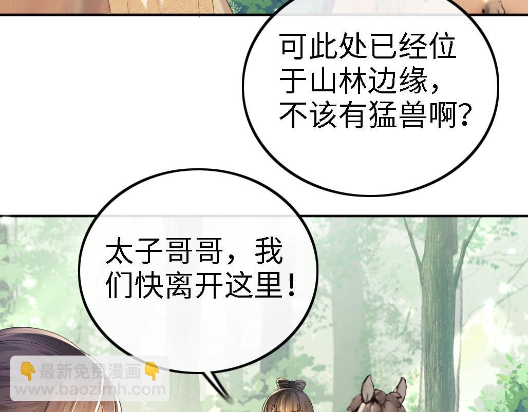 第70话 老虎袭击21