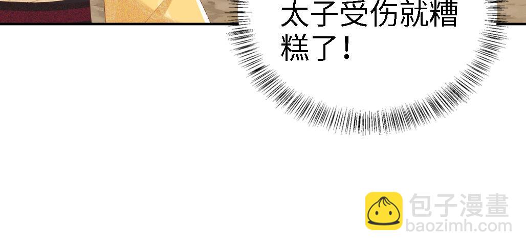 第70话 老虎袭击23