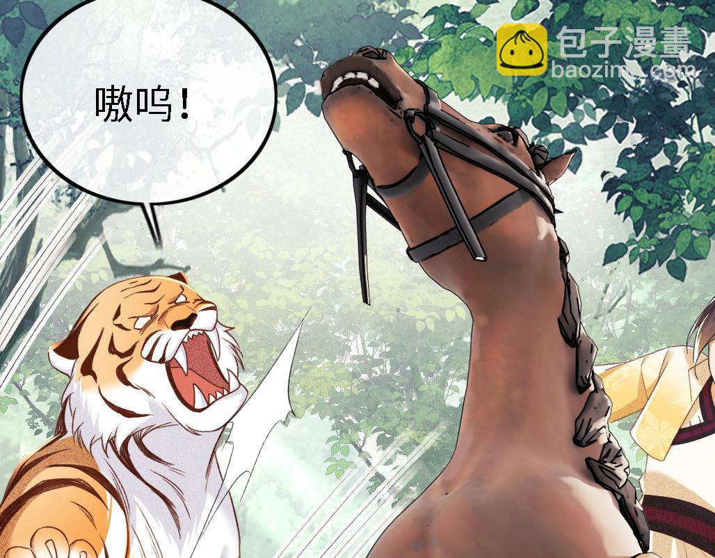 第70话 老虎袭击30