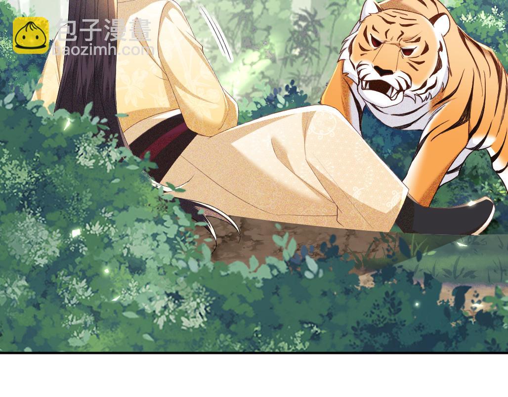 第70话 老虎袭击36