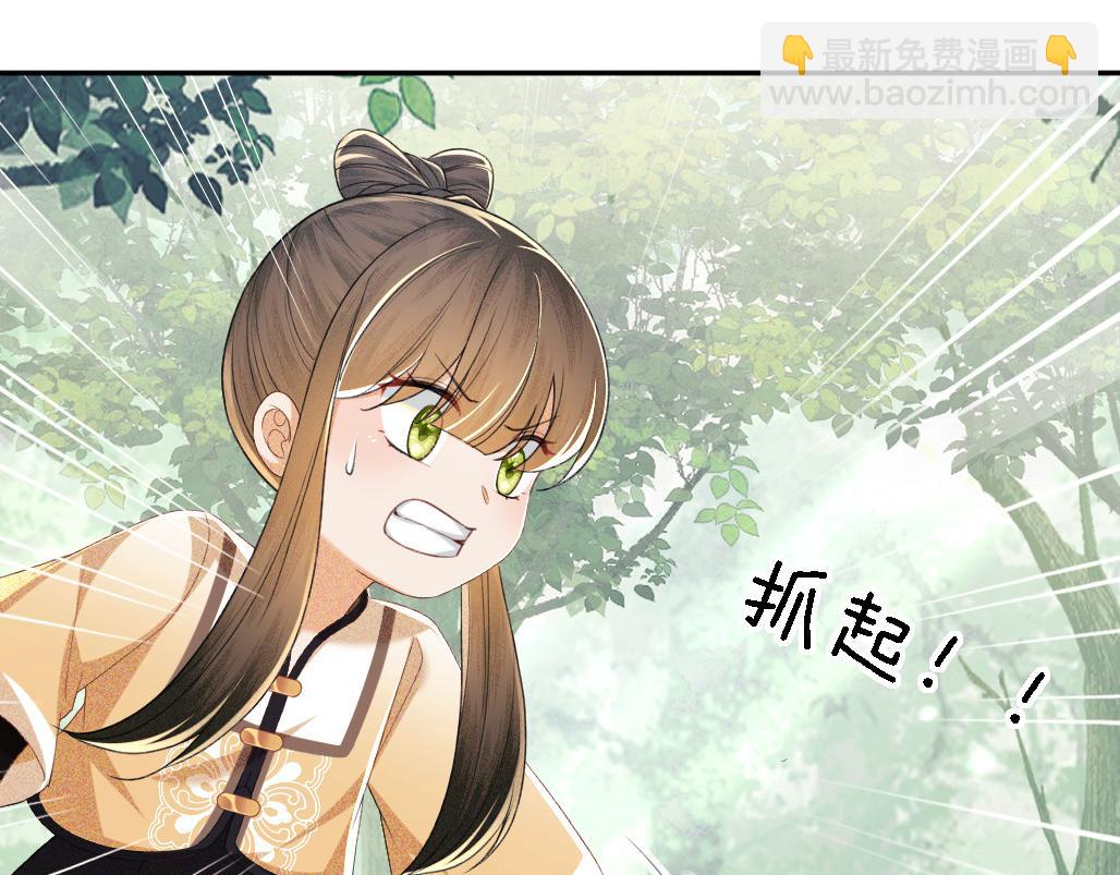 第70话 老虎袭击37