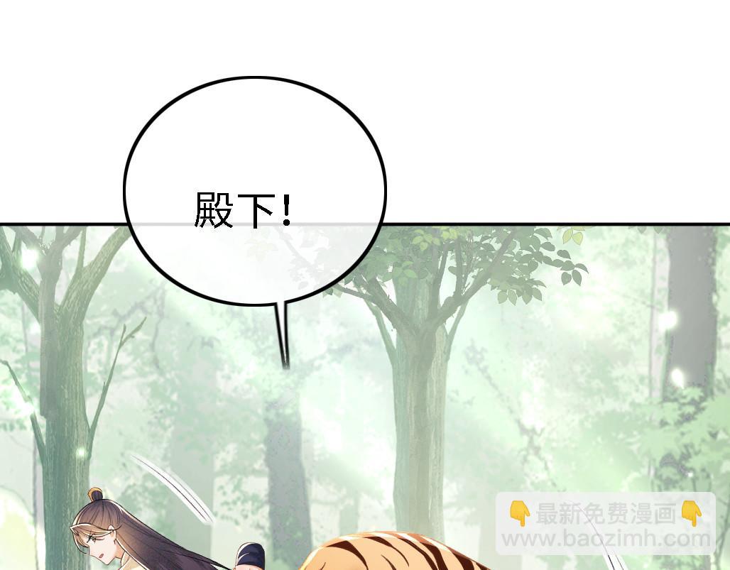 第70话 老虎袭击40