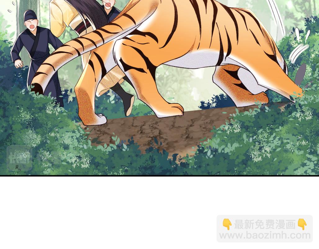 第70话 老虎袭击41