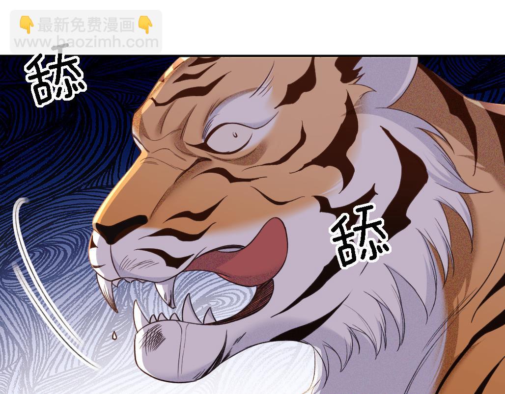 第70话 老虎袭击42