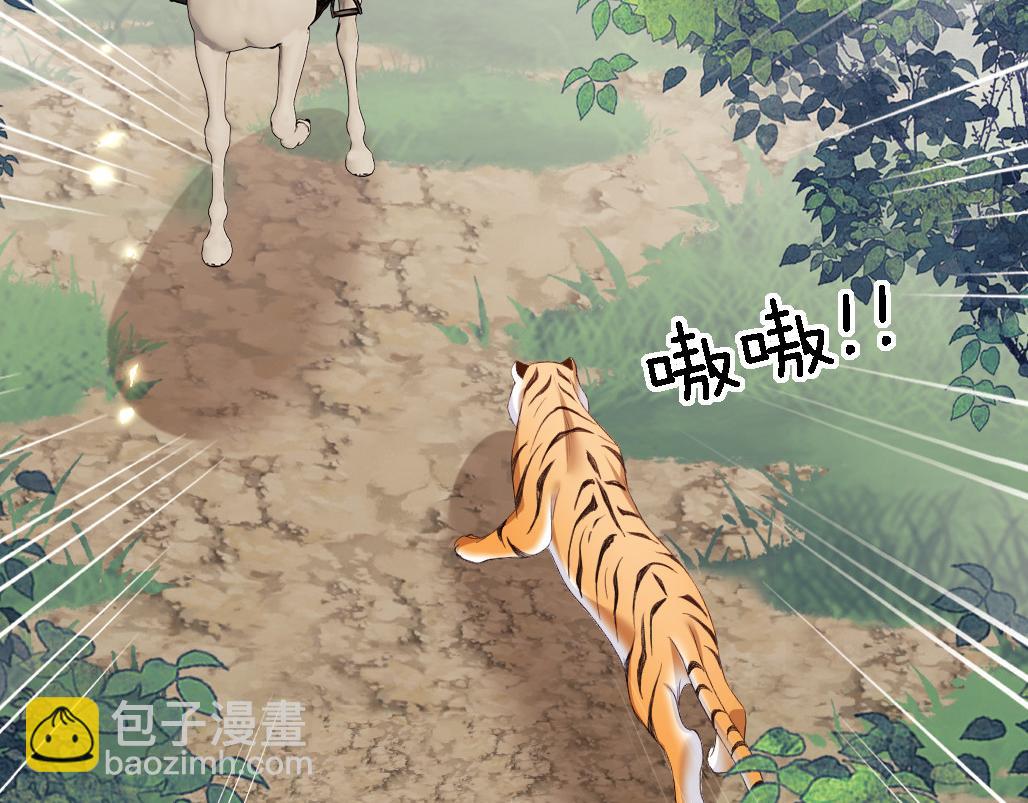 第70话 老虎袭击51