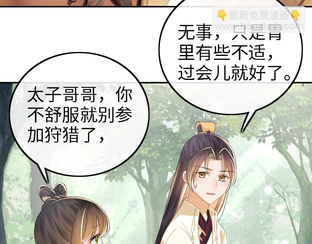 第70话 老虎袭击6