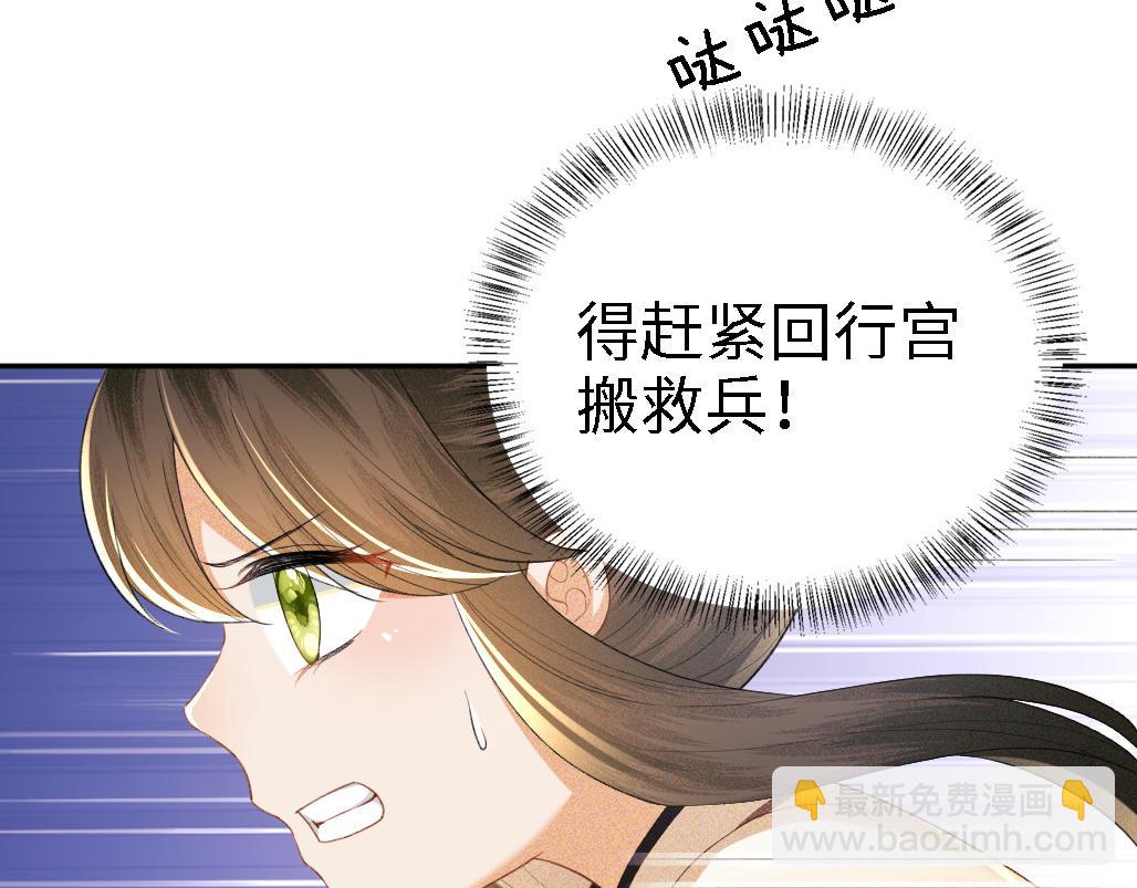 第70话 老虎袭击60