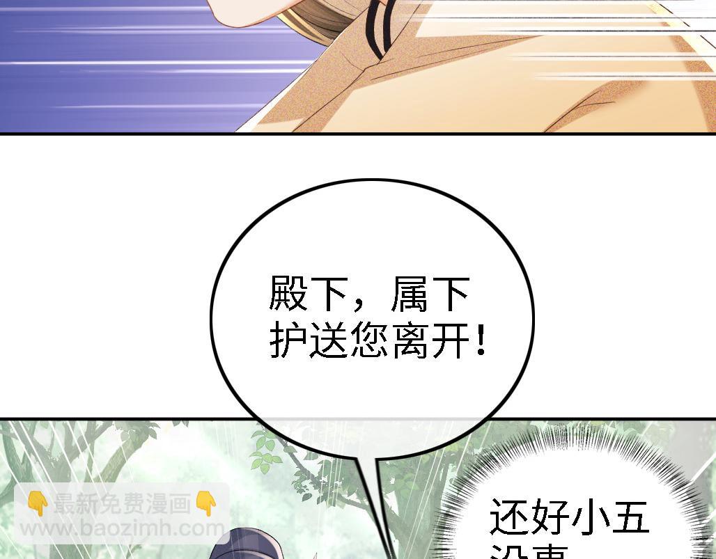 第70话 老虎袭击61