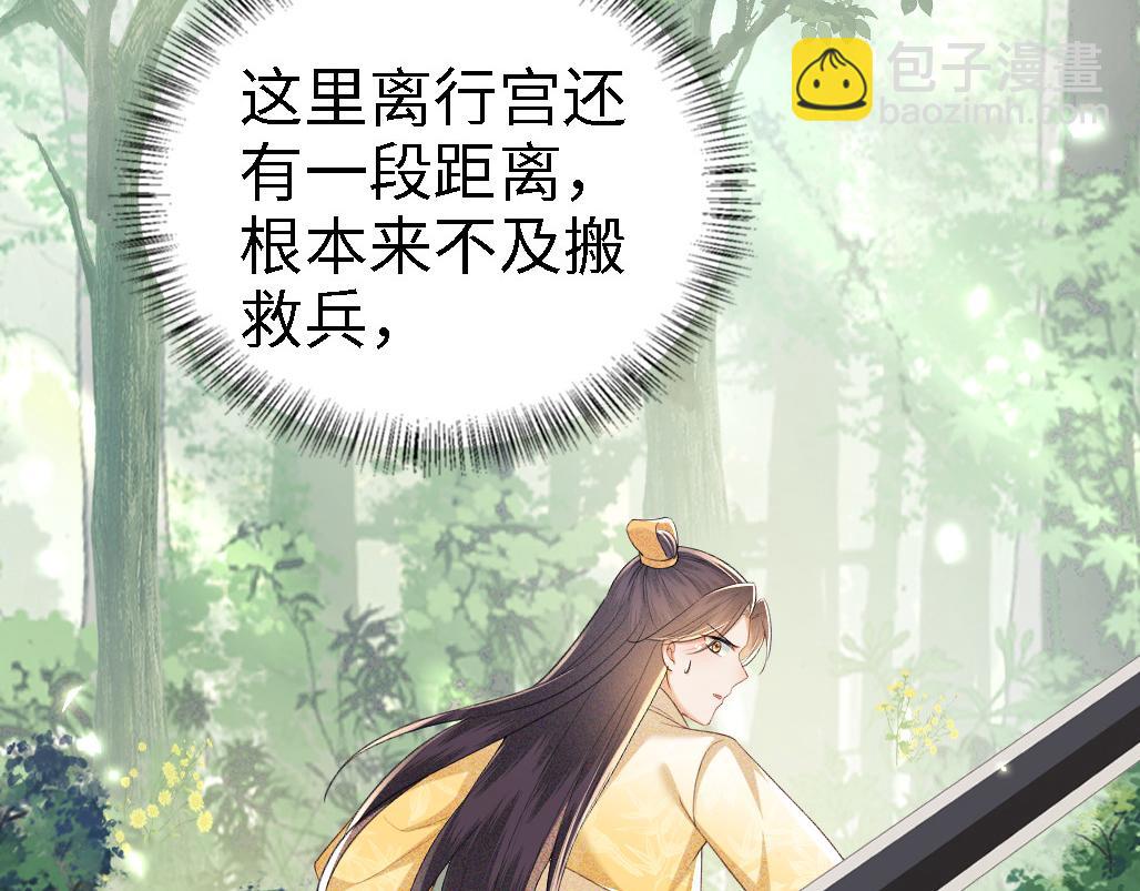 第70话 老虎袭击67