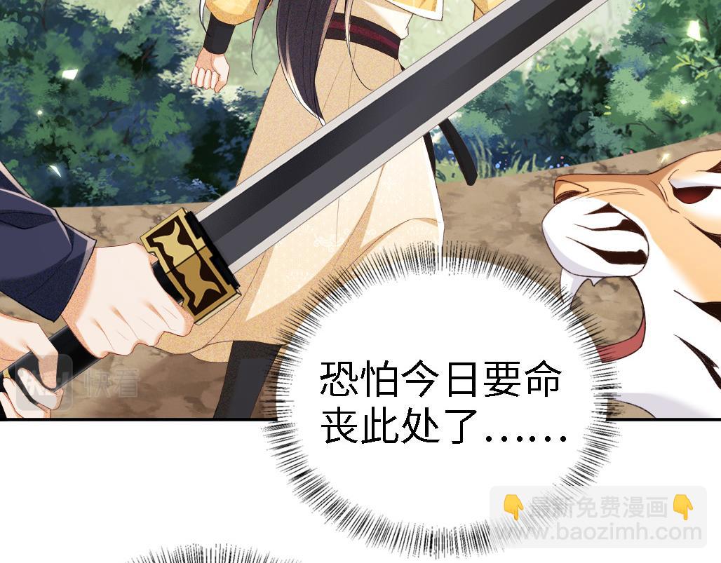第70话 老虎袭击68