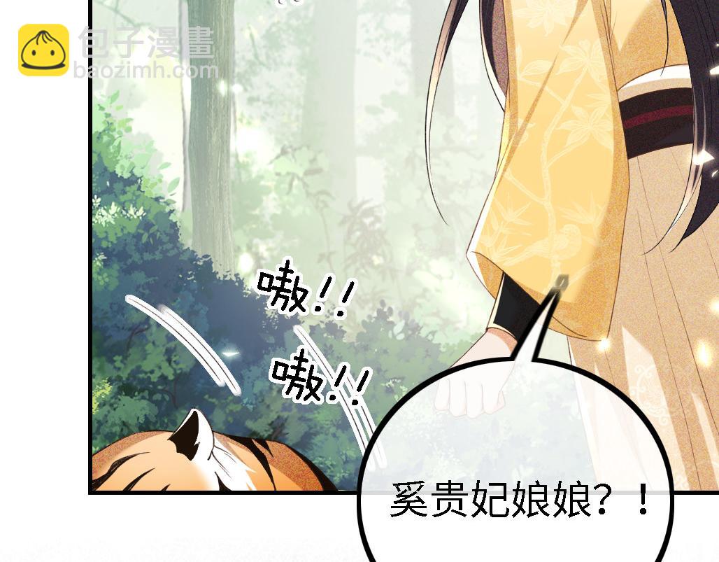 第70话 老虎袭击81