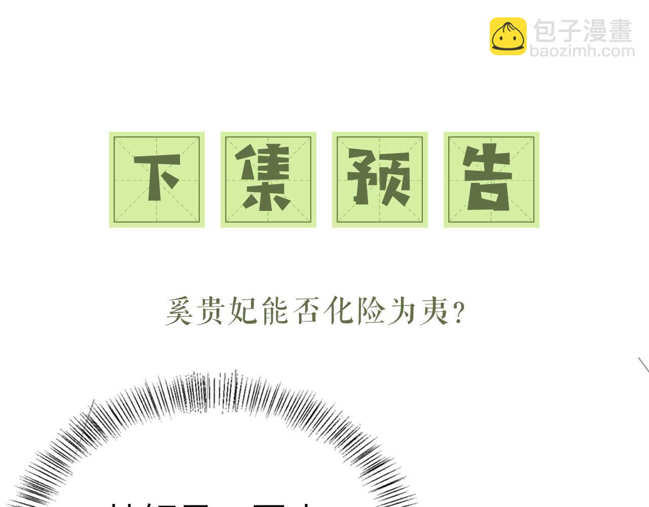 第70话 老虎袭击85
