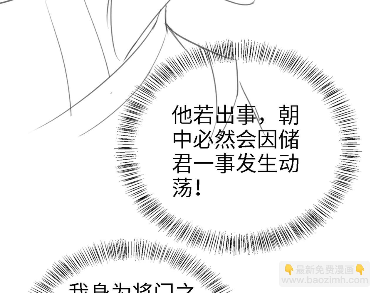 第70话 老虎袭击87