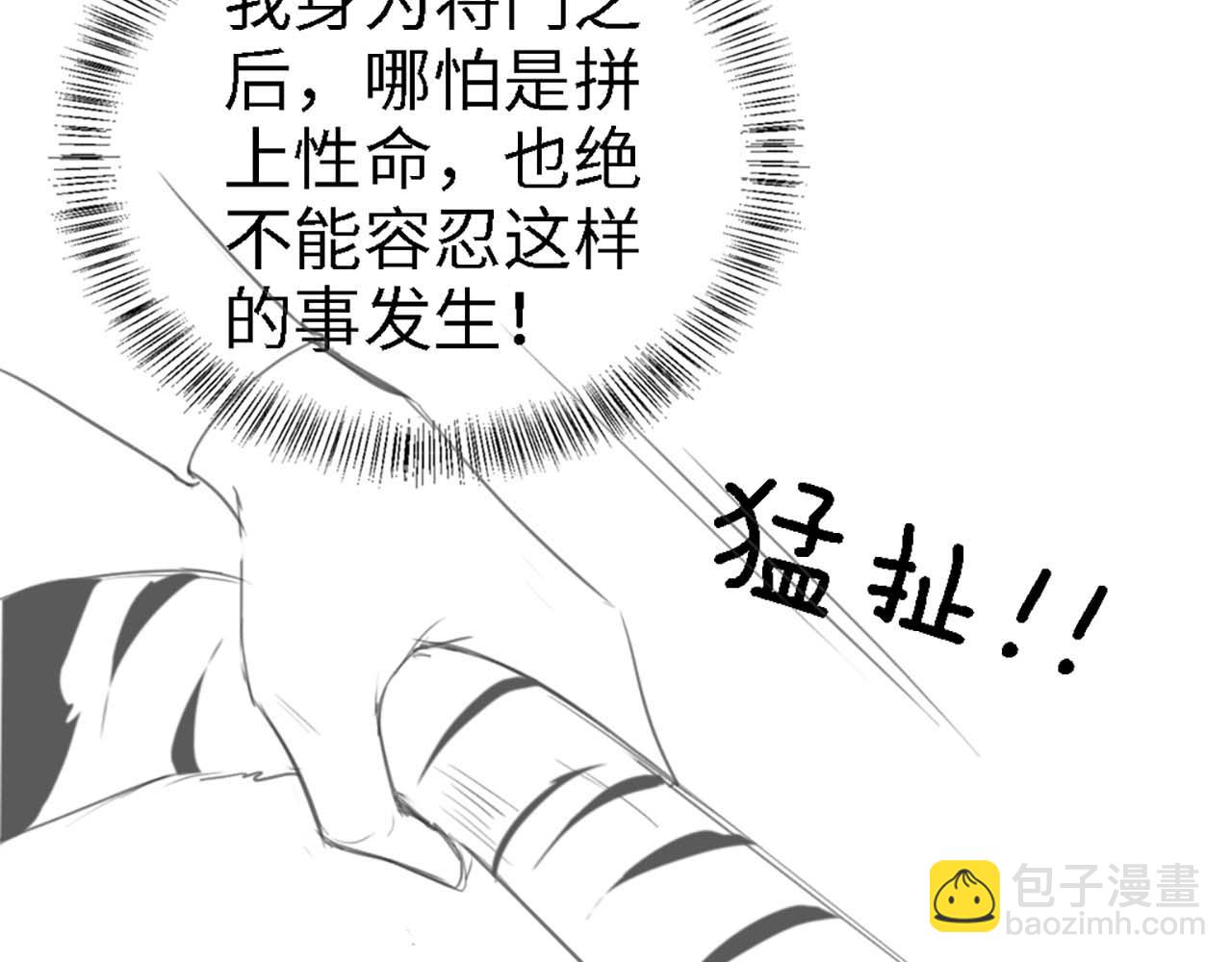 第70话 老虎袭击88