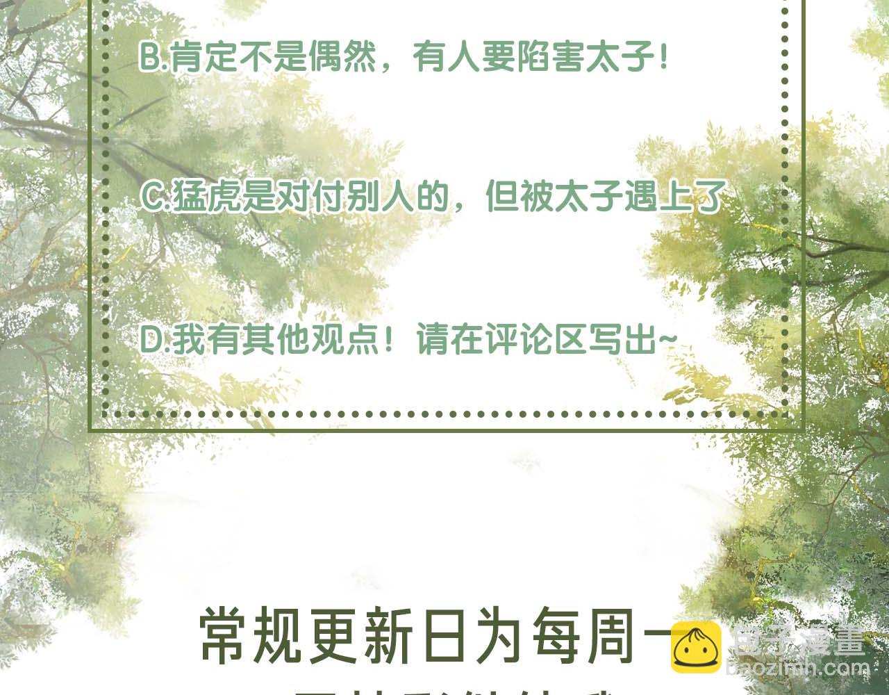 第70话 老虎袭击94
