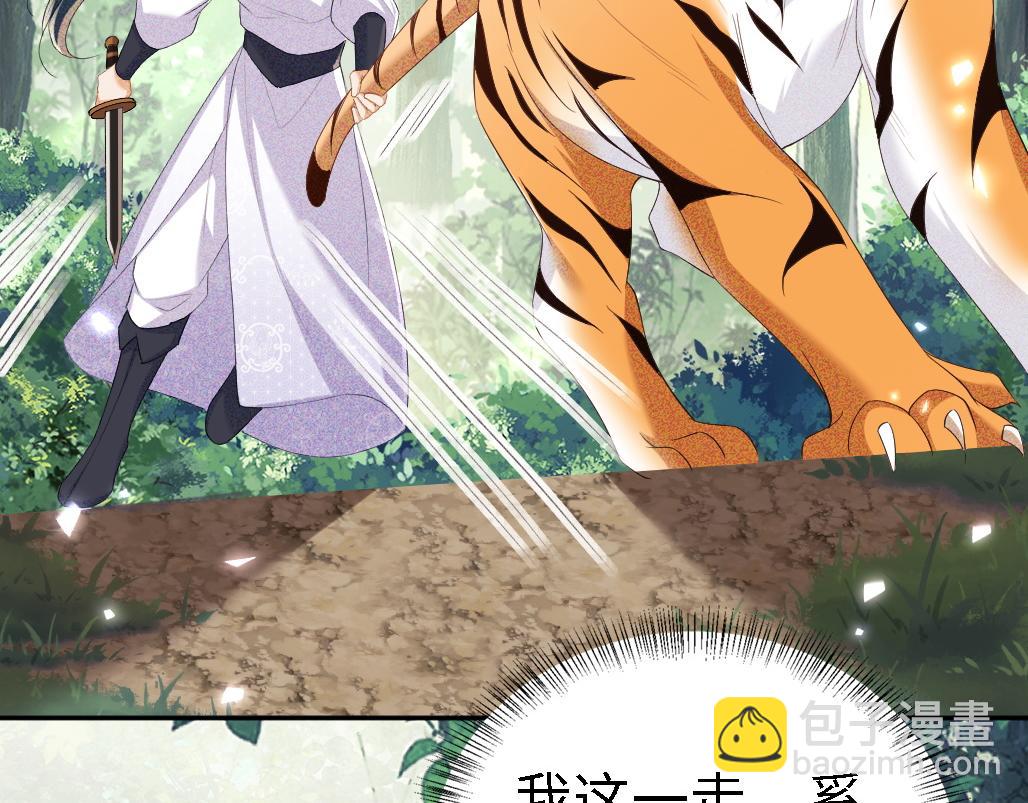 第71话 奚贵妃打虎23