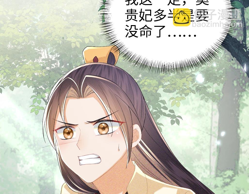 第71话 奚贵妃打虎24