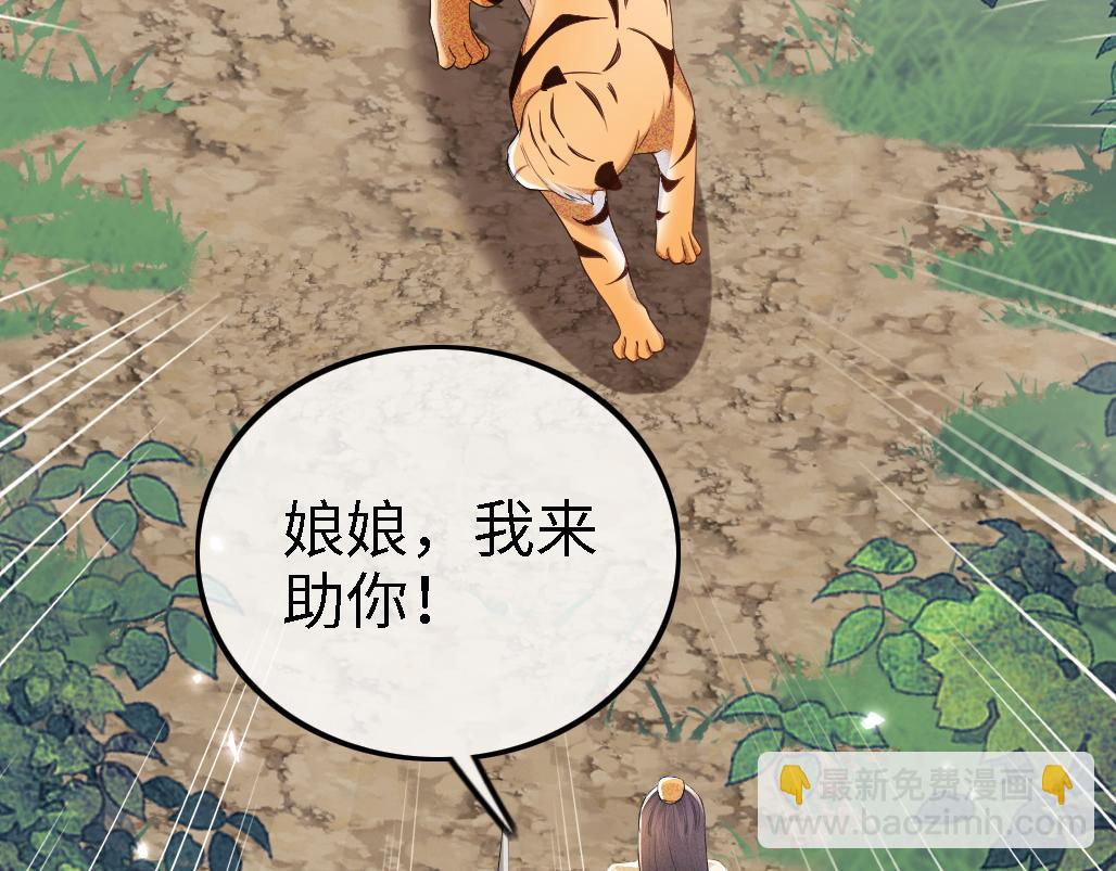 第71话 奚贵妃打虎29