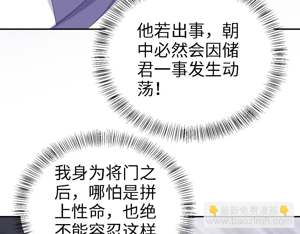 第71话 奚贵妃打虎32