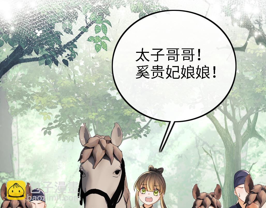 第71话 奚贵妃打虎46