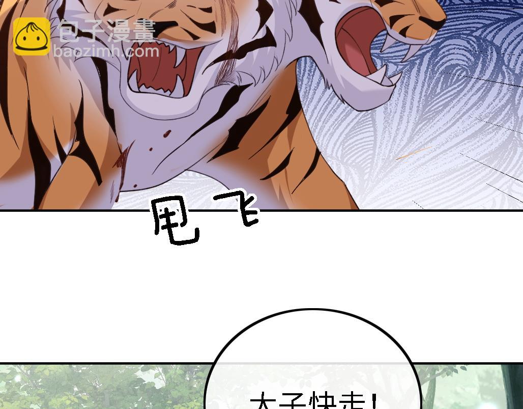 第71话 奚贵妃打虎5
