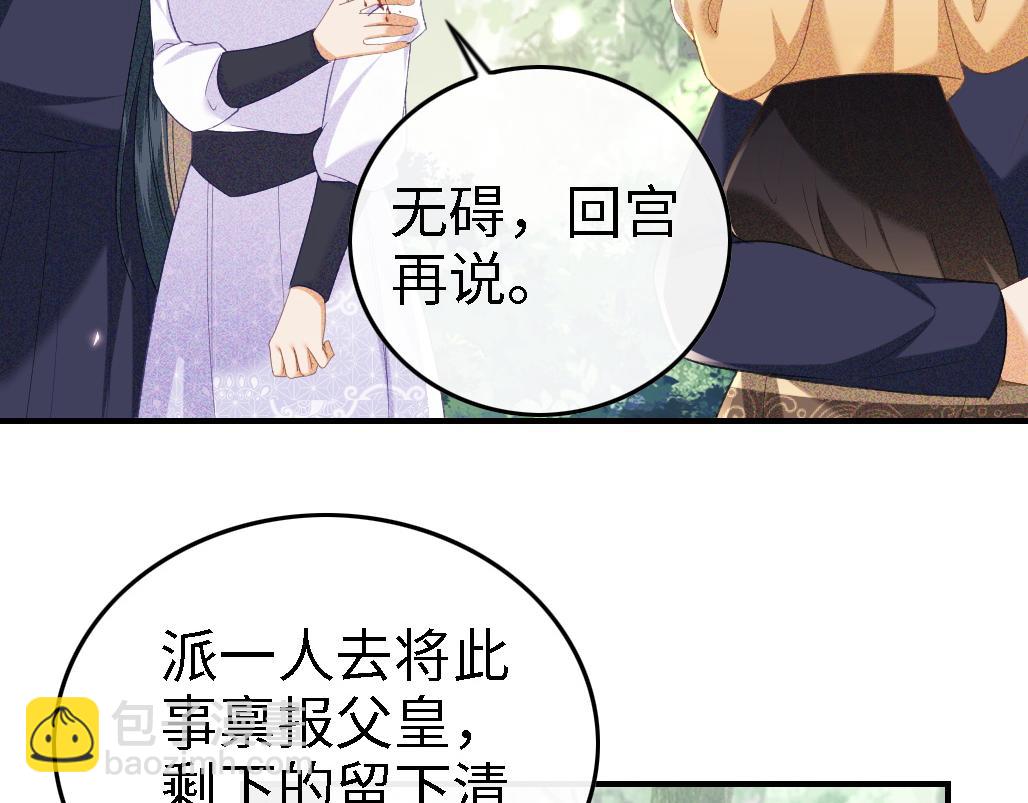 第71话 奚贵妃打虎64
