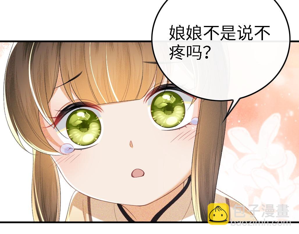 第71话 奚贵妃打虎73