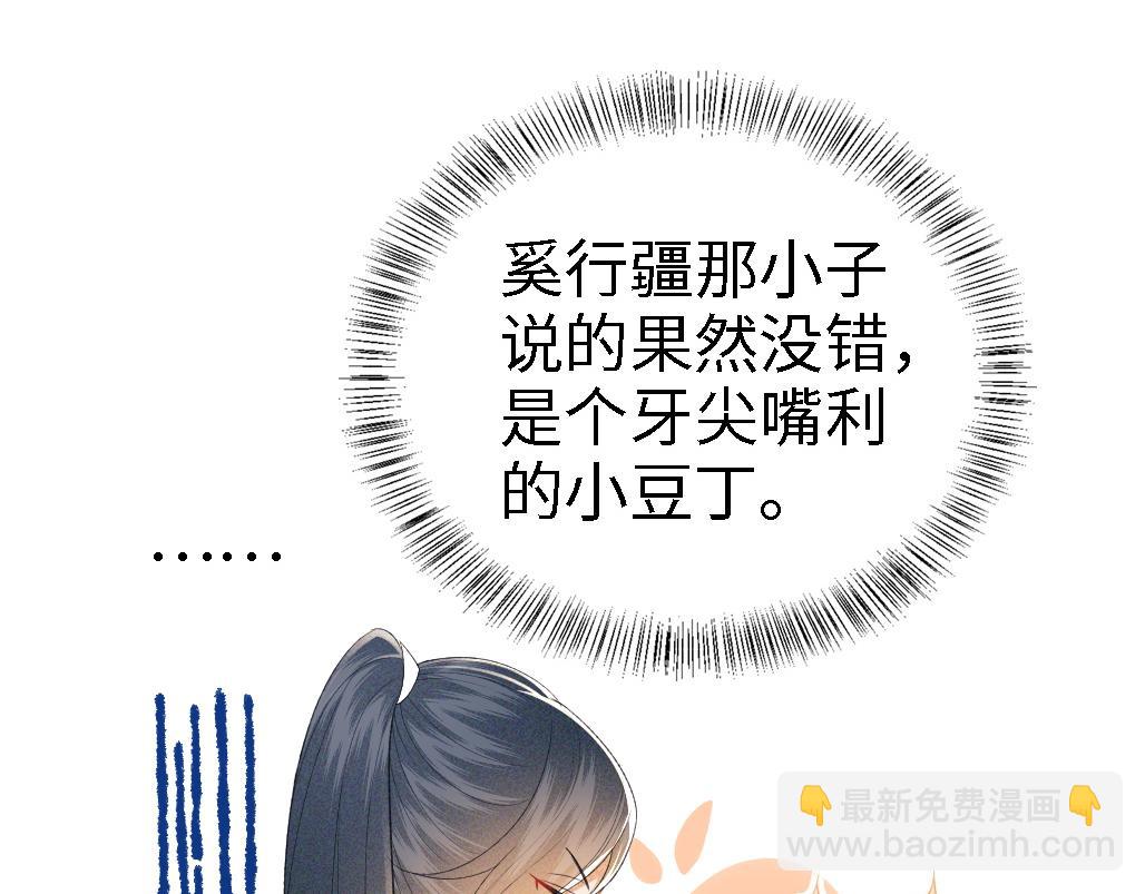 第71话 奚贵妃打虎74