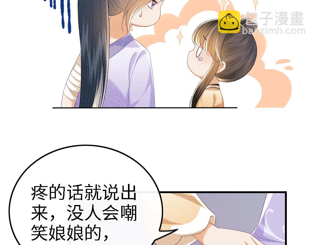 第71话 奚贵妃打虎75