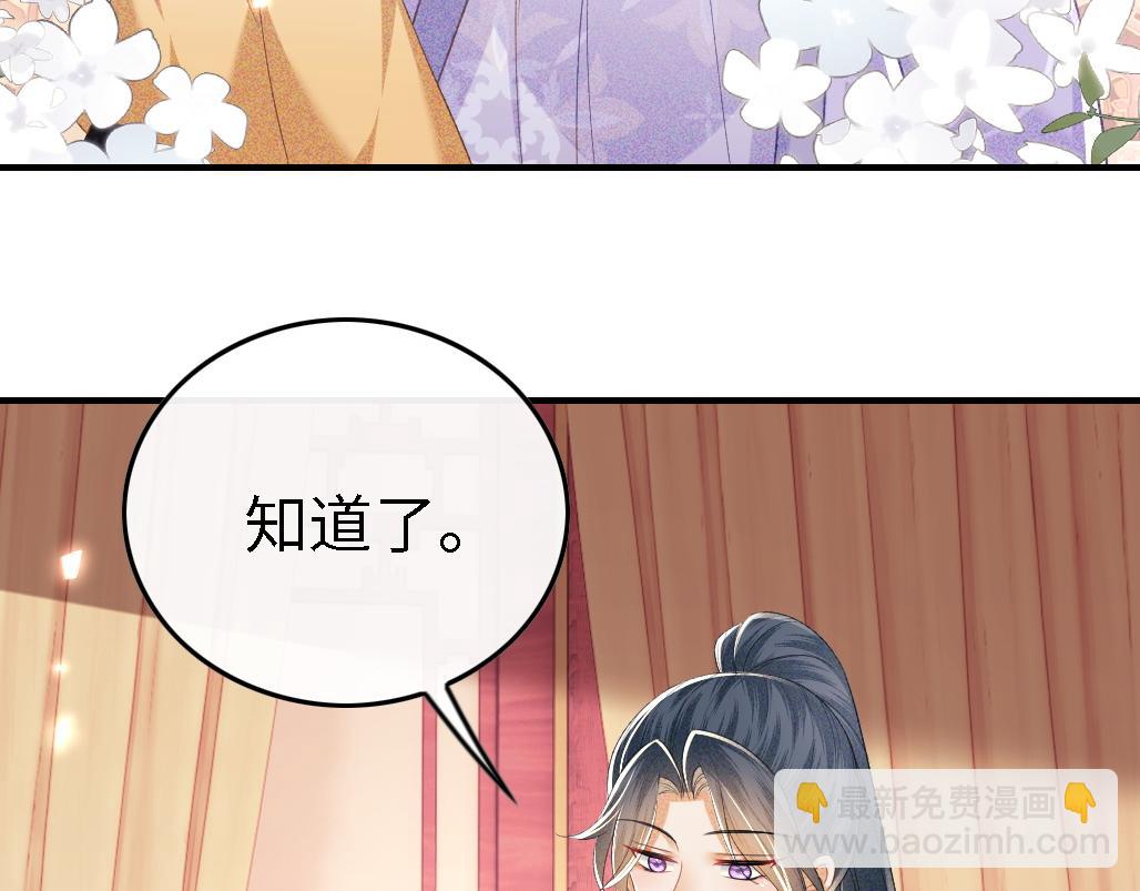 第71话 奚贵妃打虎85