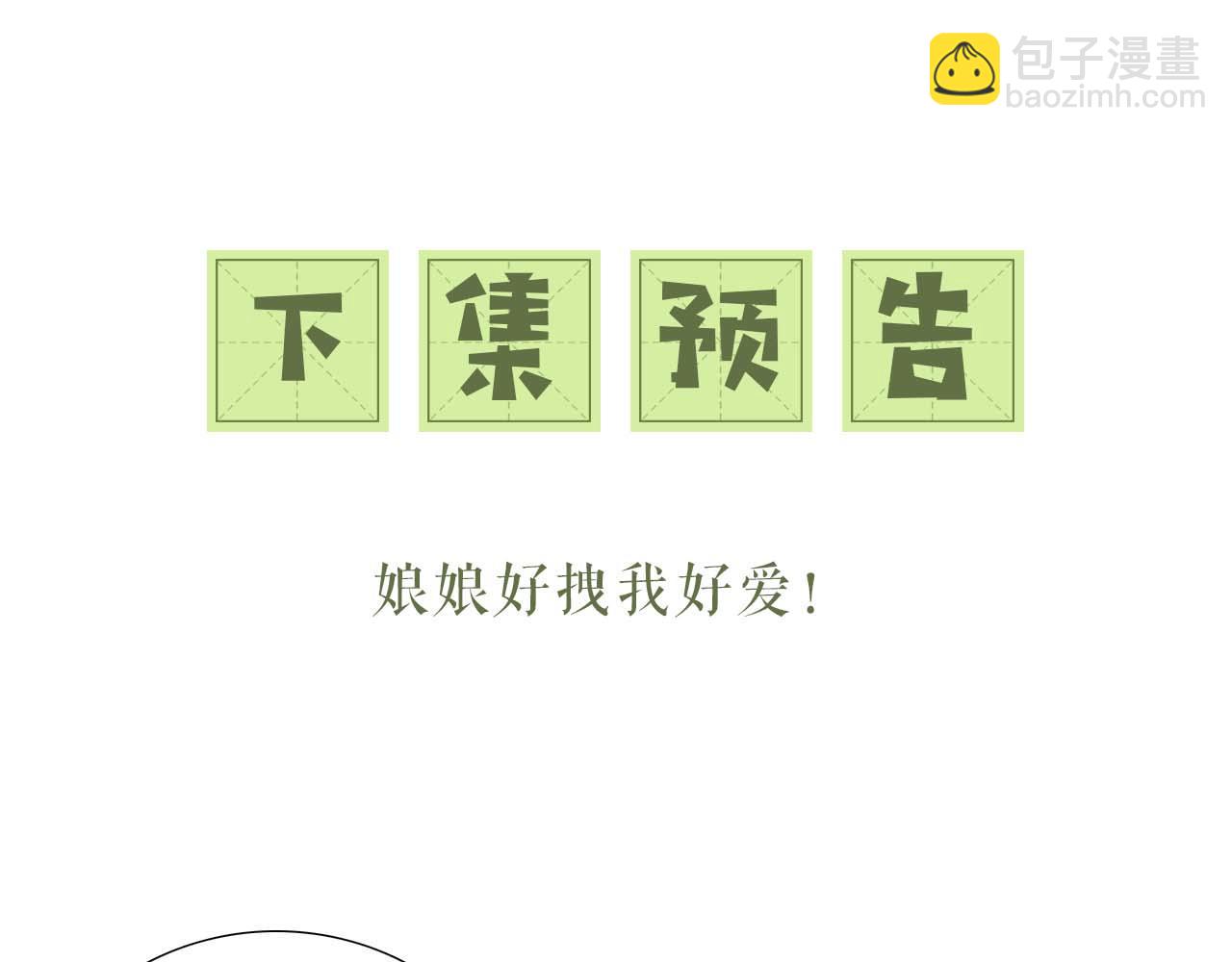 第71话 奚贵妃打虎90