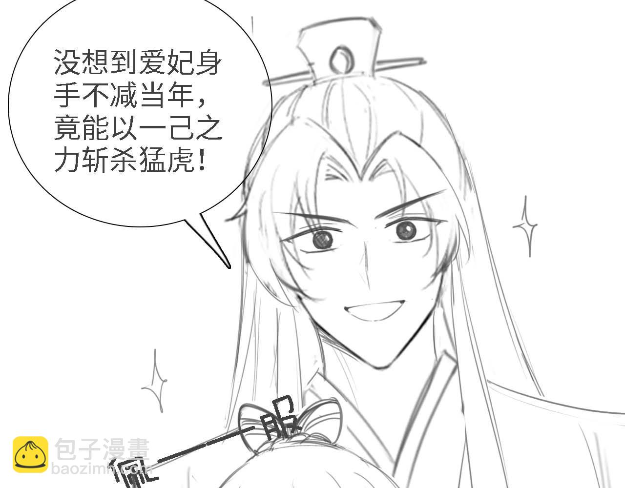 第71话 奚贵妃打虎91