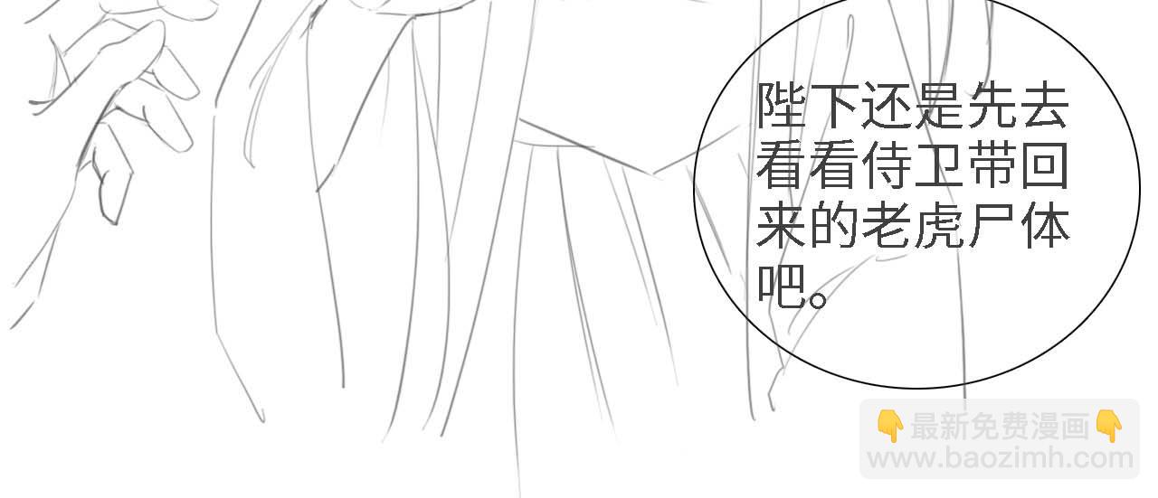 第71话 奚贵妃打虎94