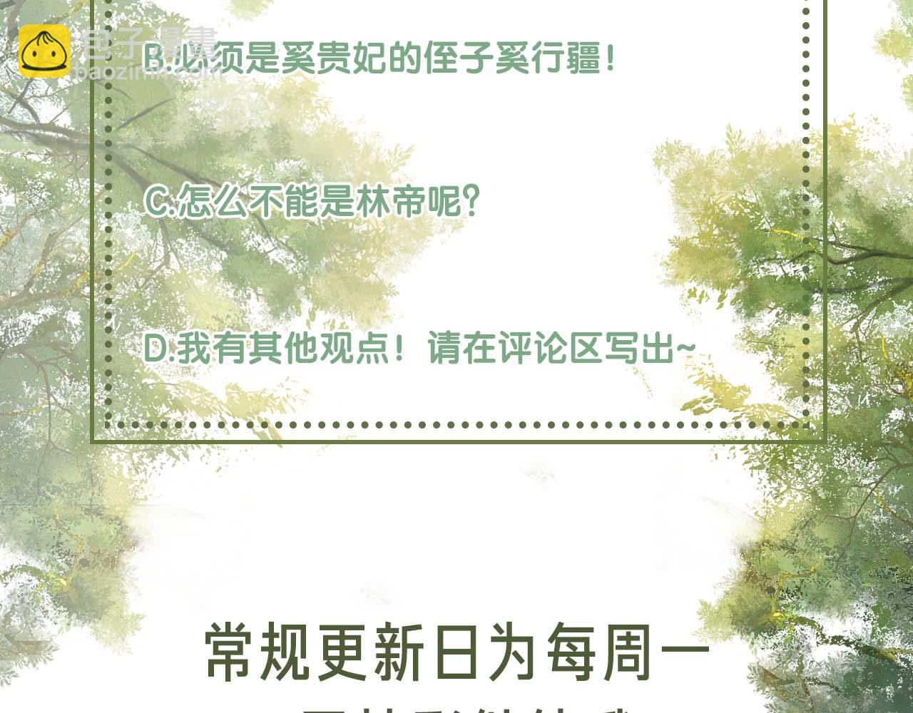 第71话 奚贵妃打虎96