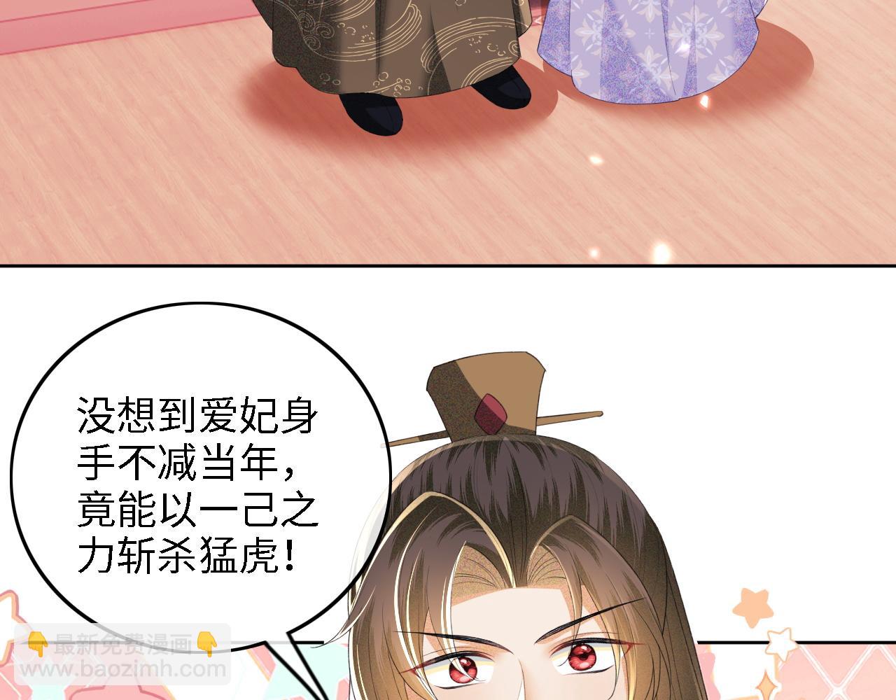 第72话 太子起疑12