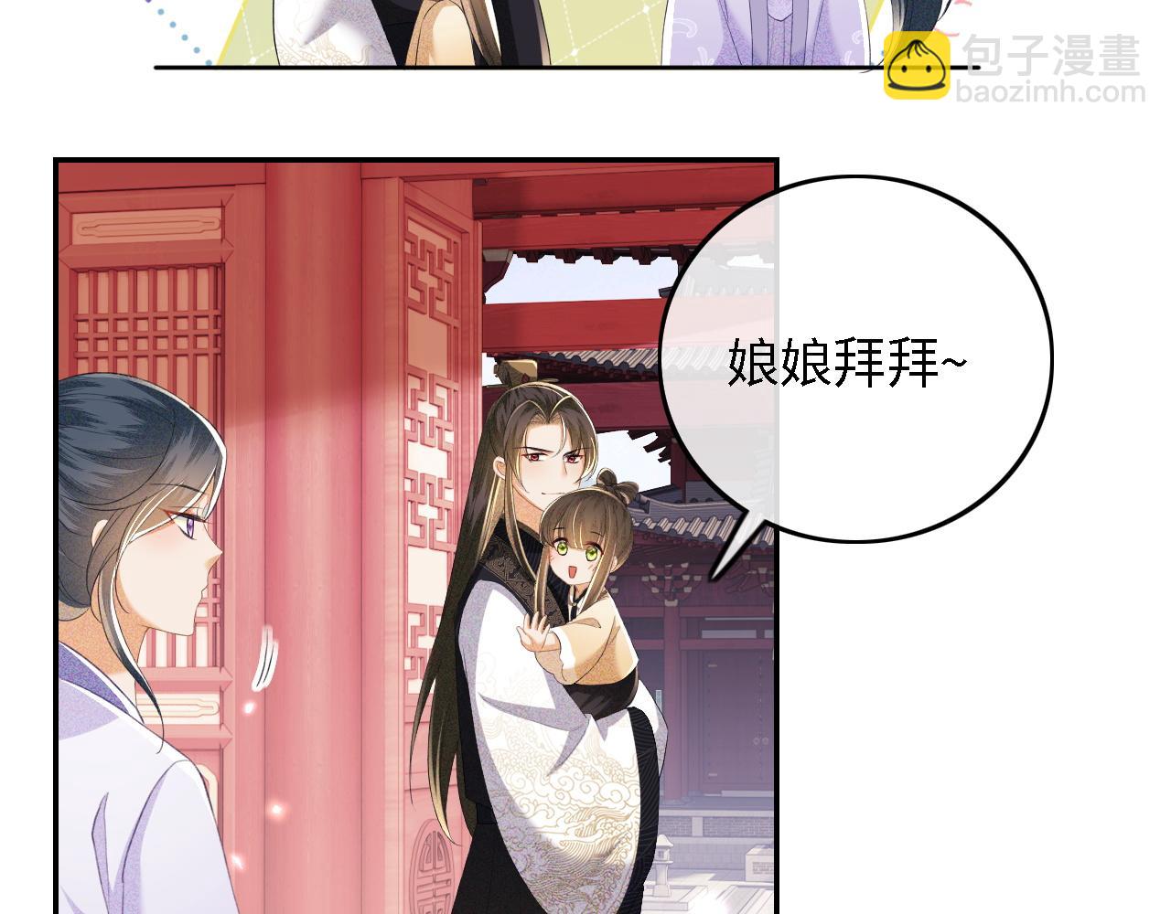 第72话 太子起疑17