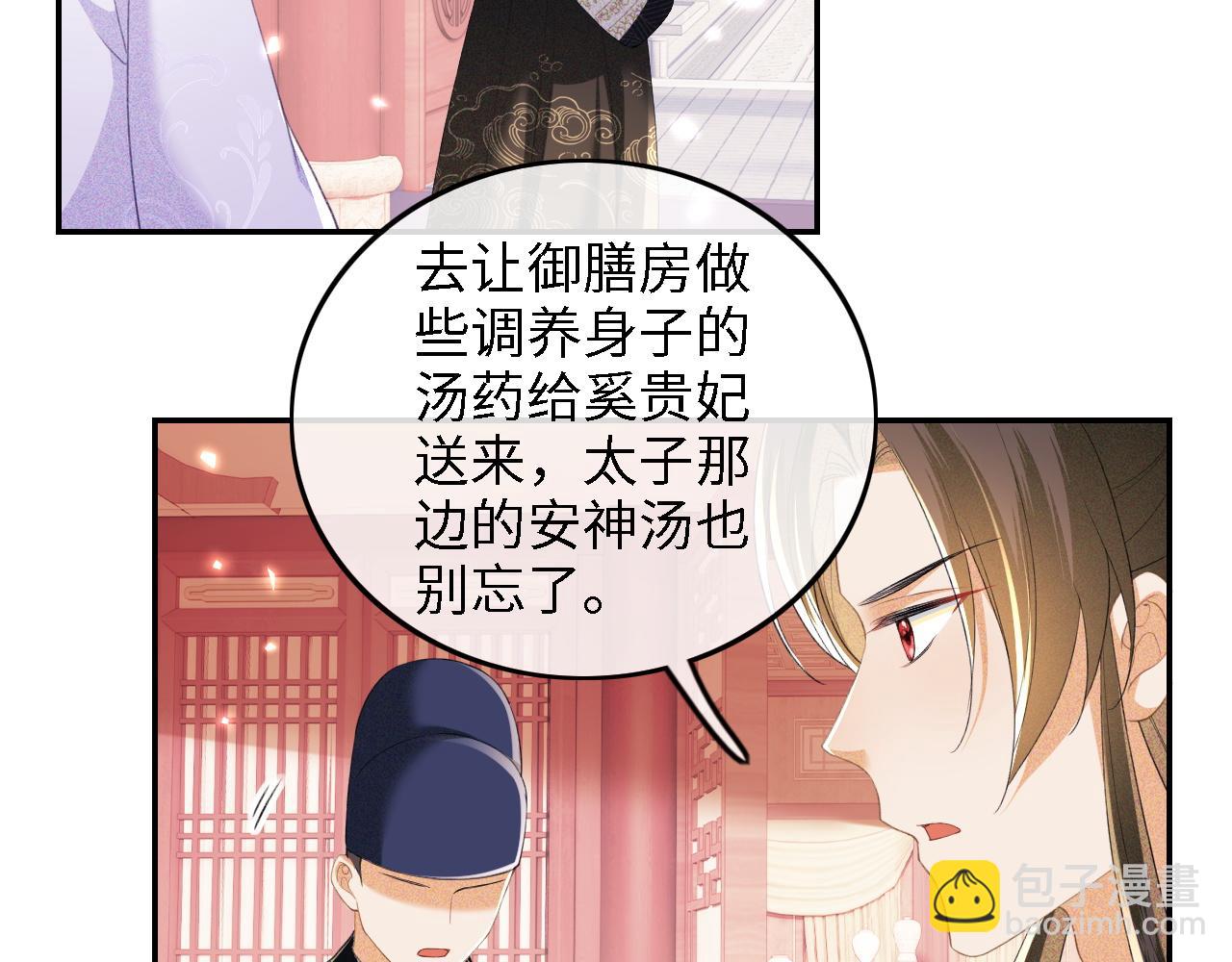 第72话 太子起疑18