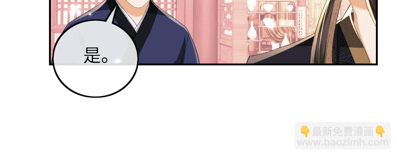第72话 太子起疑19