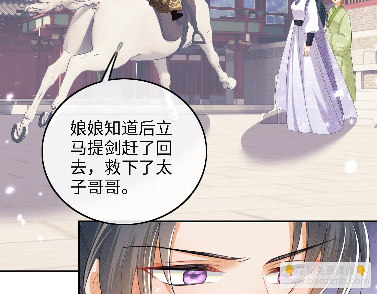第72话 太子起疑25