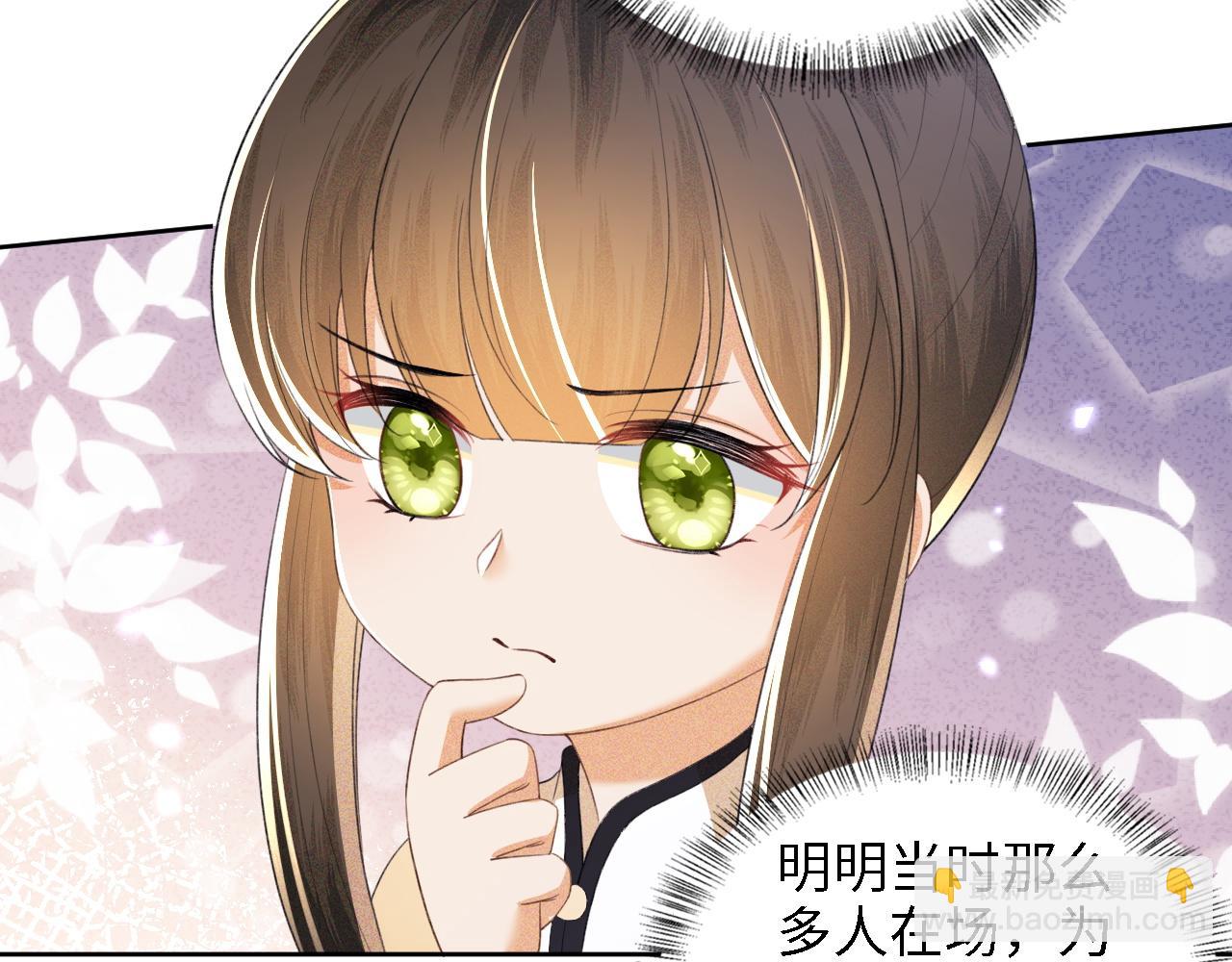 第72话 太子起疑27