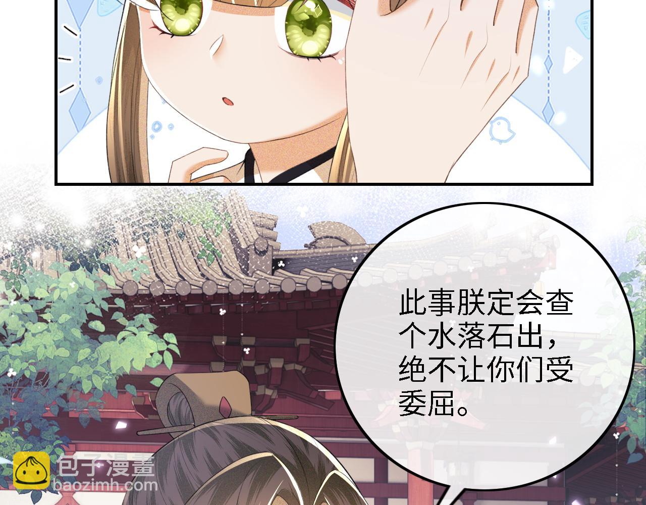 第72话 太子起疑30