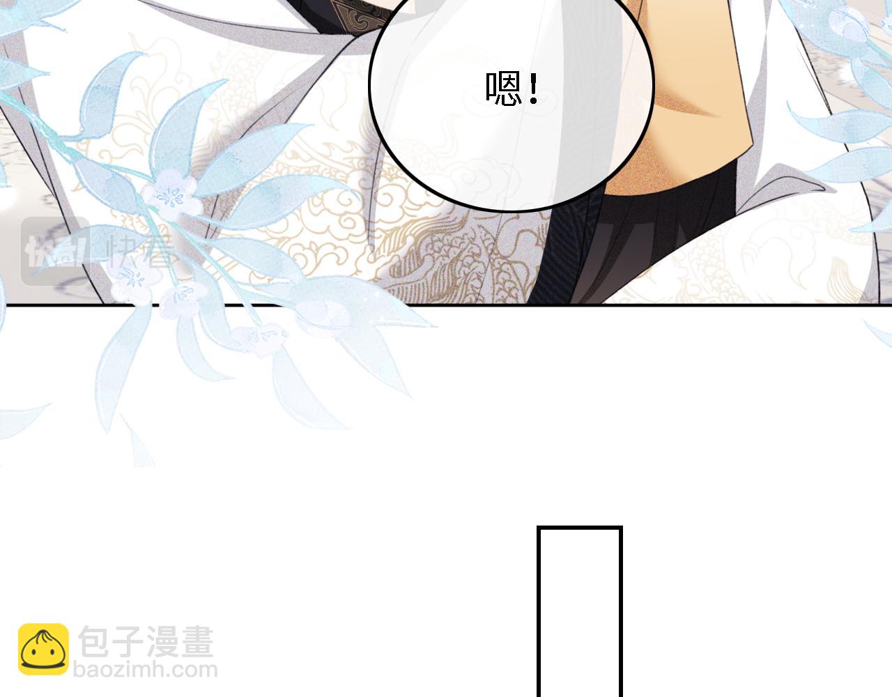 第72话 太子起疑32