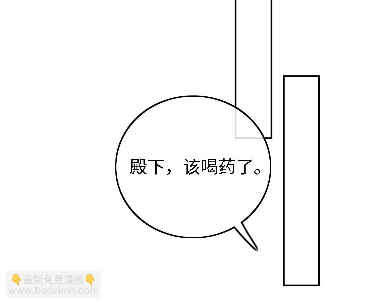 第72话 太子起疑33