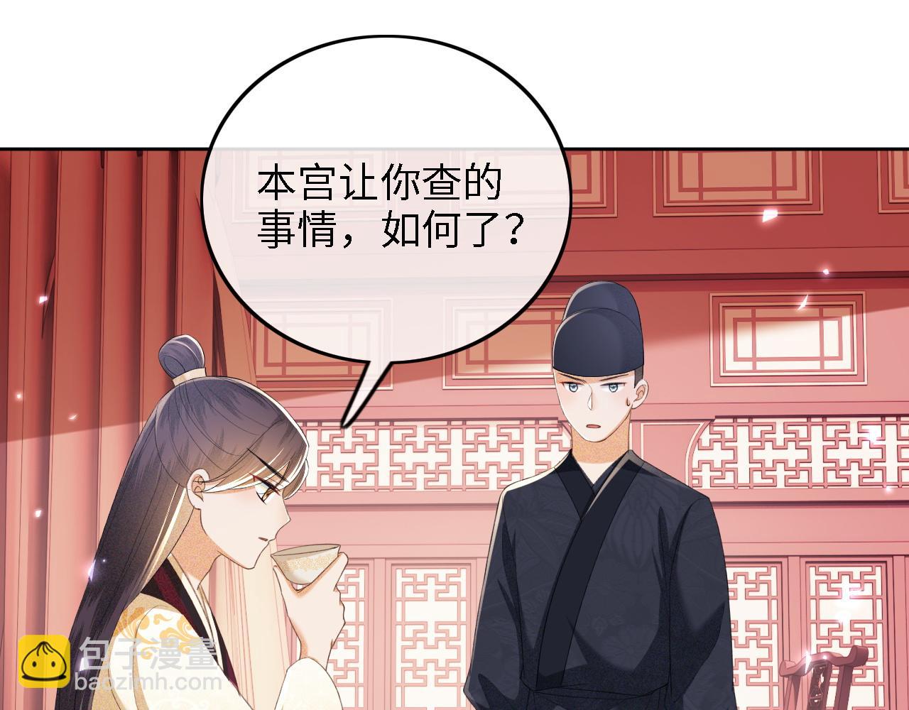 第72话 太子起疑34