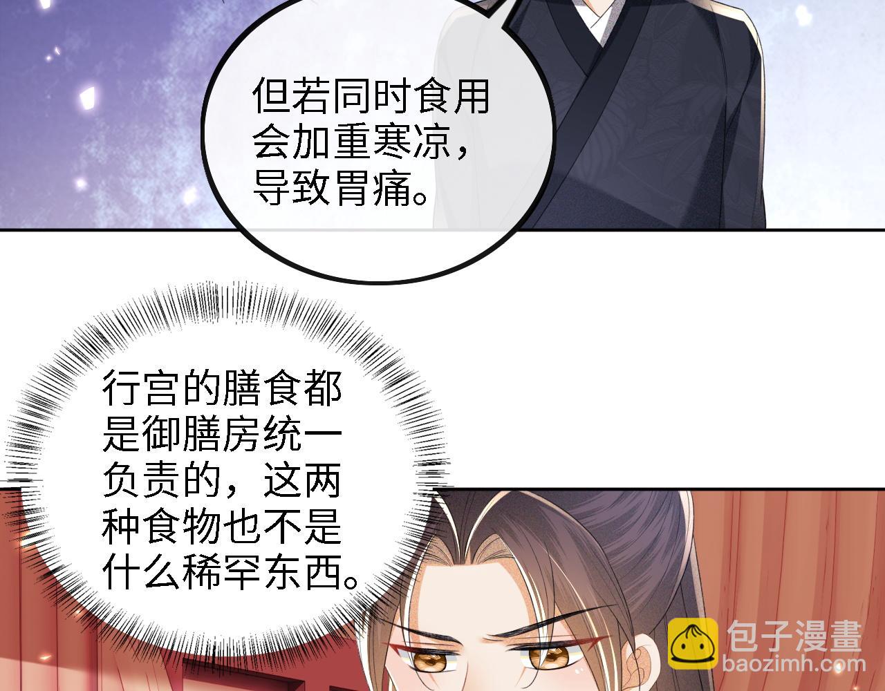 第72话 太子起疑39