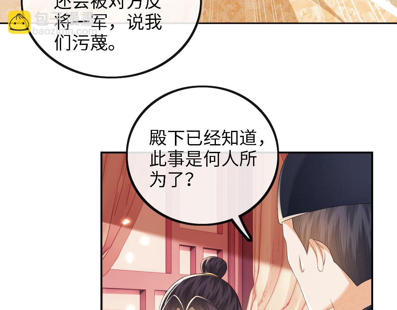 第72话 太子起疑45