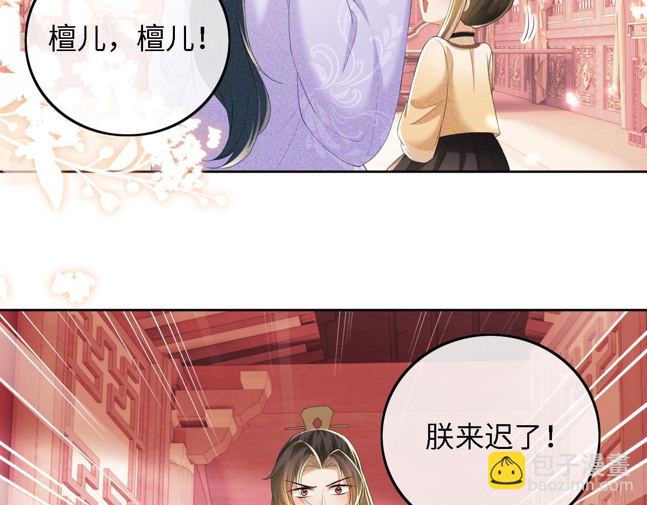 第72话 太子起疑5
