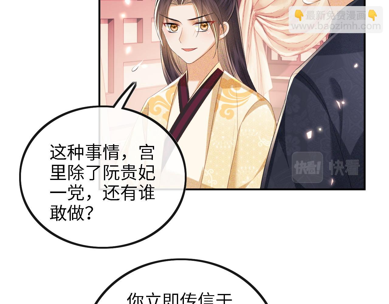 第72话 太子起疑50
