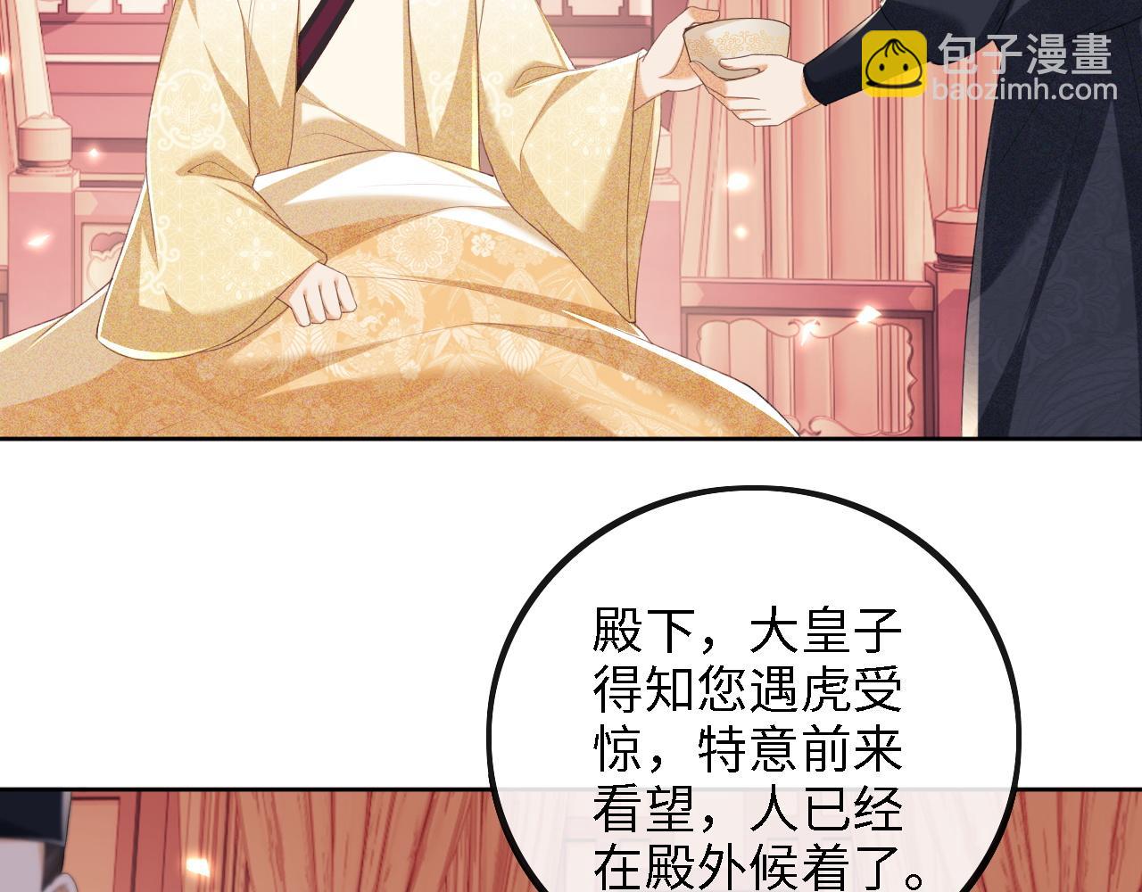 第72话 太子起疑52